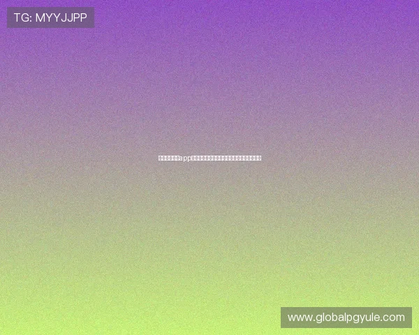 真人视讯官网app操作流程详解，新手玩家快速上手的实用指南